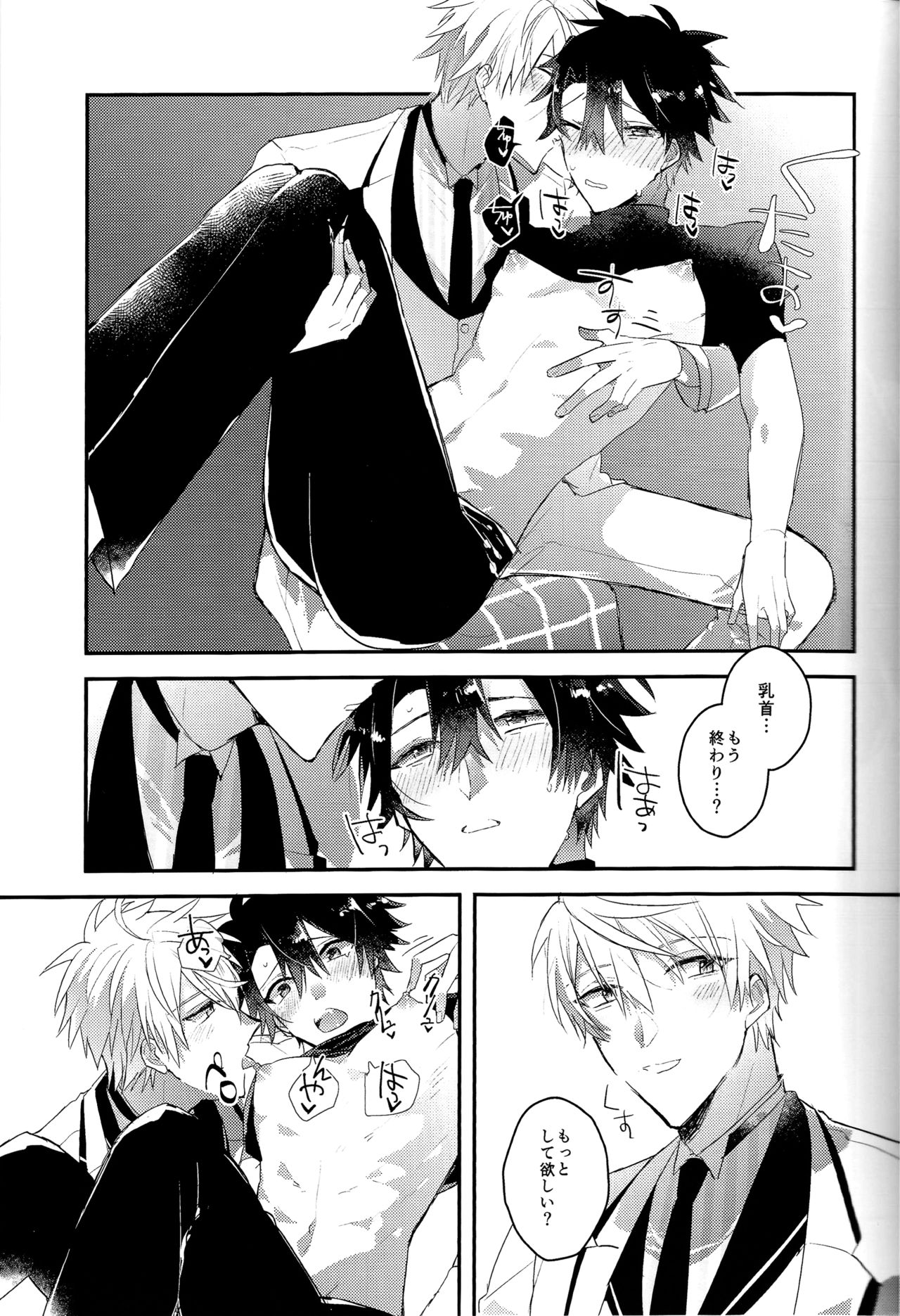 (Super ROOT4to5 2018) [vif(しぐさ)] I Am Worthy Of You (Fate/Grand Order)