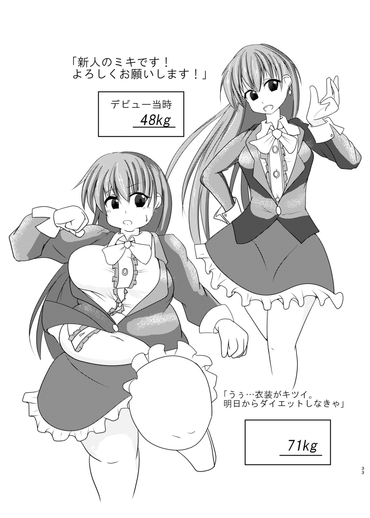 [オーロラミックス (よろず)] ダイエットはおやつのあとで [DL版]