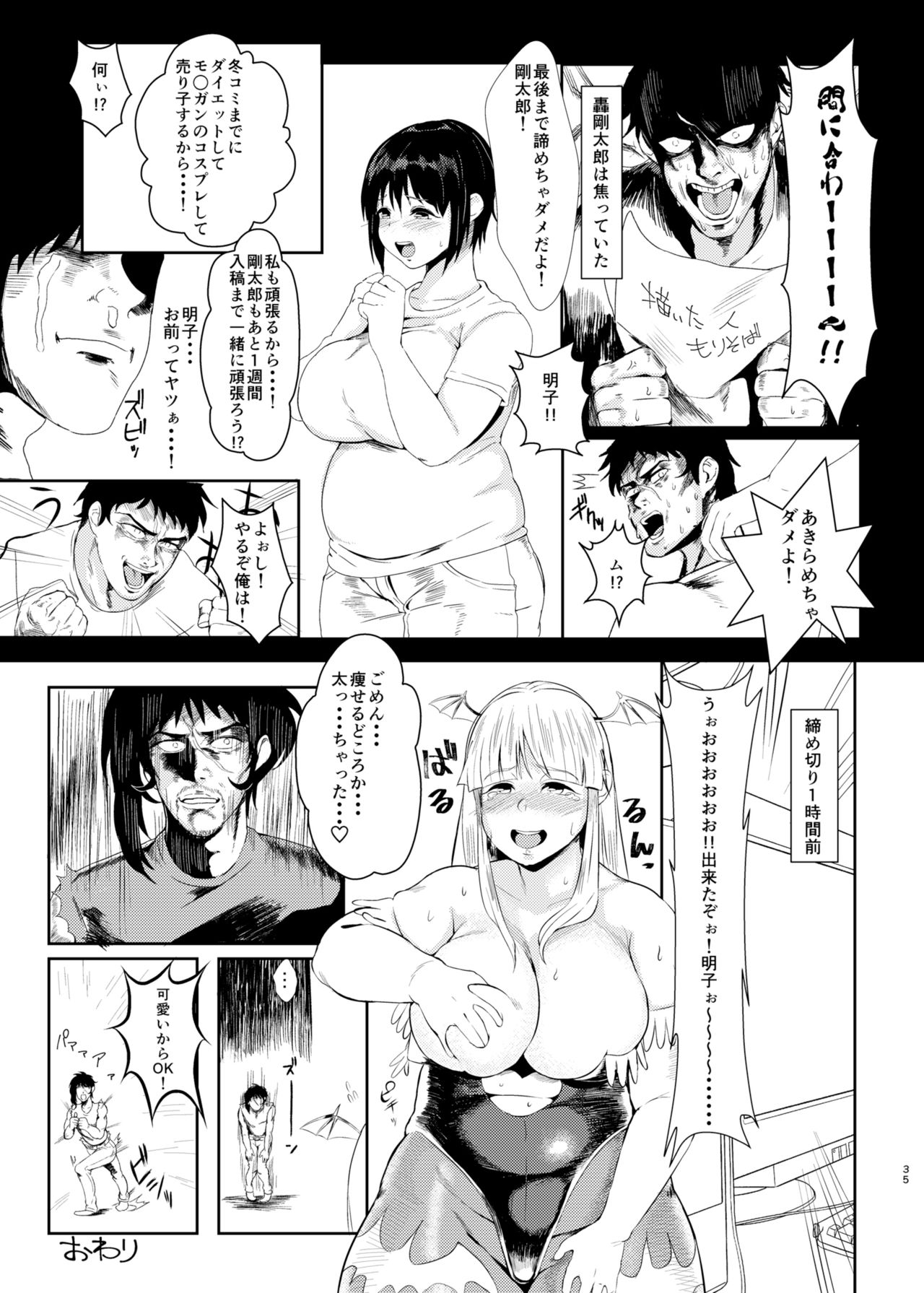 [オーロラミックス (よろず)] ダイエットはおやつのあとで [DL版]