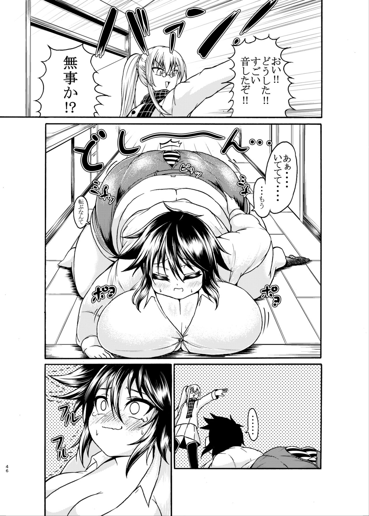 [オーロラミックス (よろず)] ダイエットはおやつのあとで [DL版]