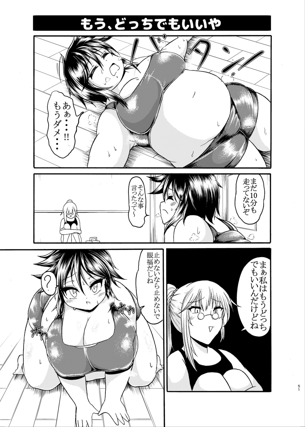 [オーロラミックス (よろず)] ダイエットはおやつのあとで [DL版]