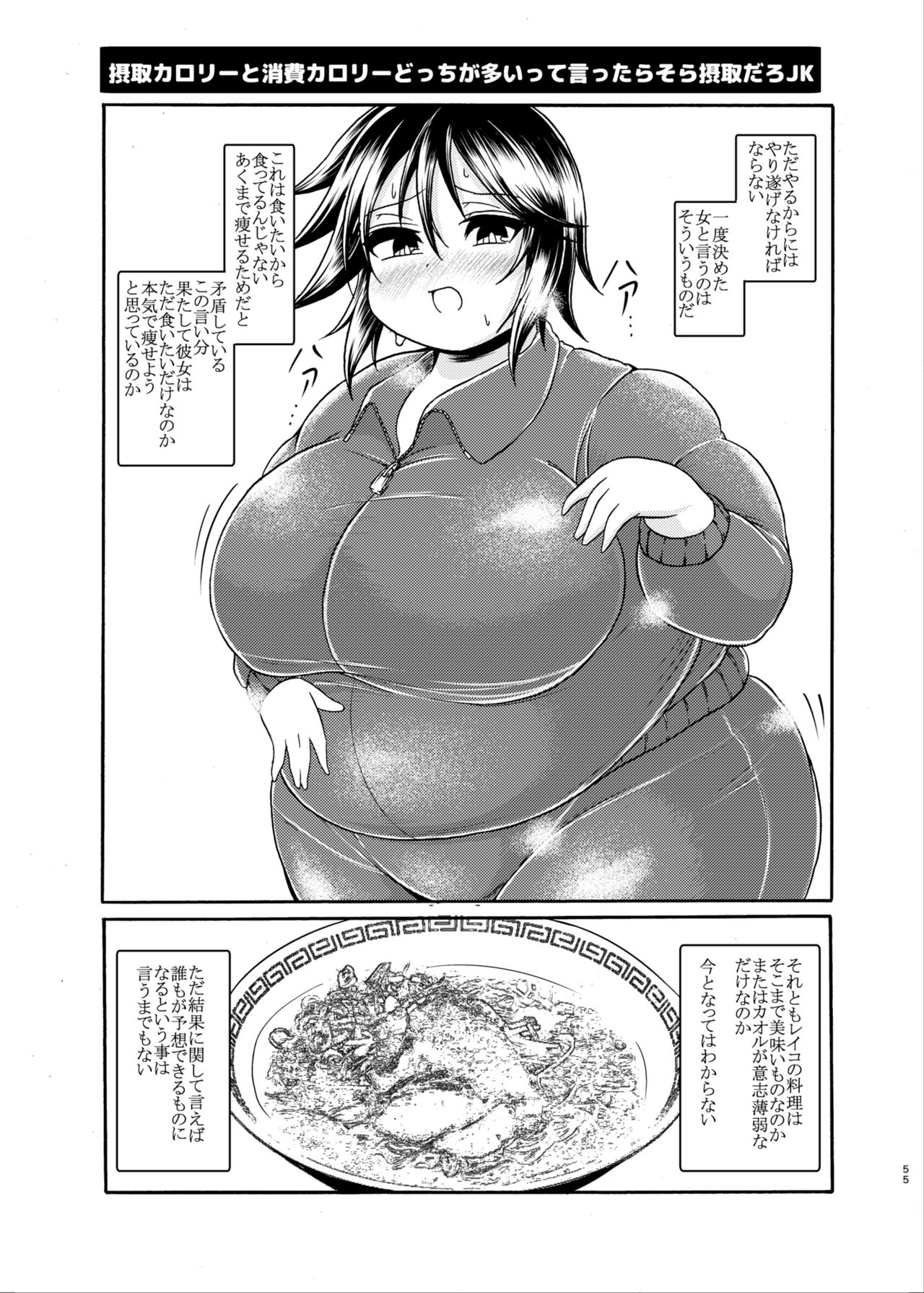 [オーロラミックス (よろず)] ダイエットはおやつのあとで [DL版]
