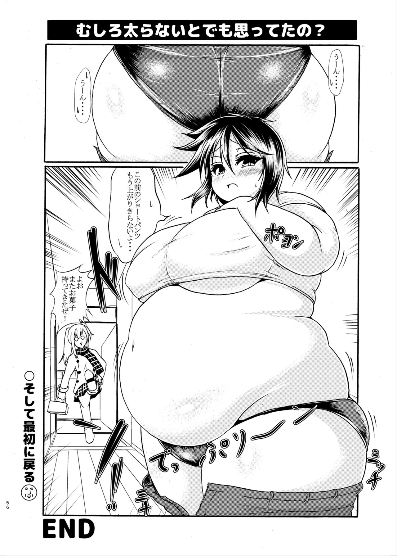 [オーロラミックス (よろず)] ダイエットはおやつのあとで [DL版]
