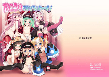 [針金紳士同盟 (針金紳士)] ぷにろりですとろいやーず! (アズールレーン) [DL版]