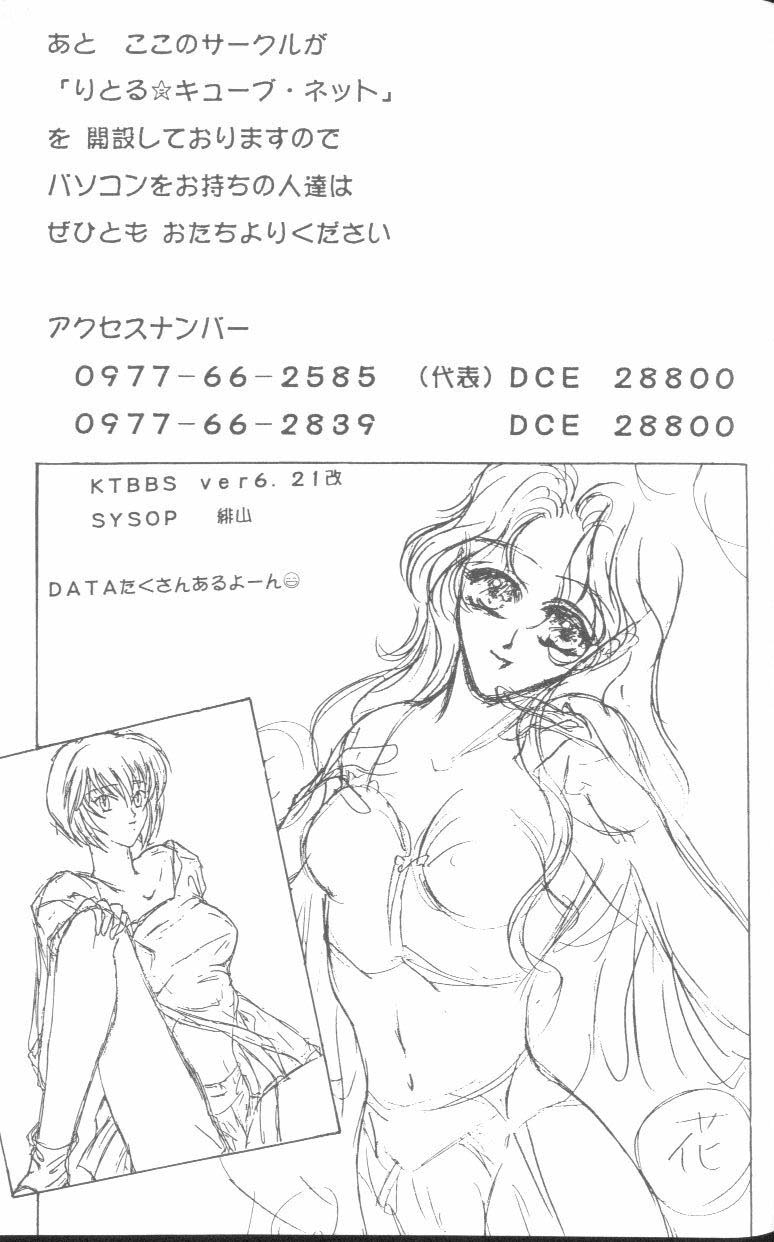 【アンソロジー】ネオンジェネシス01より