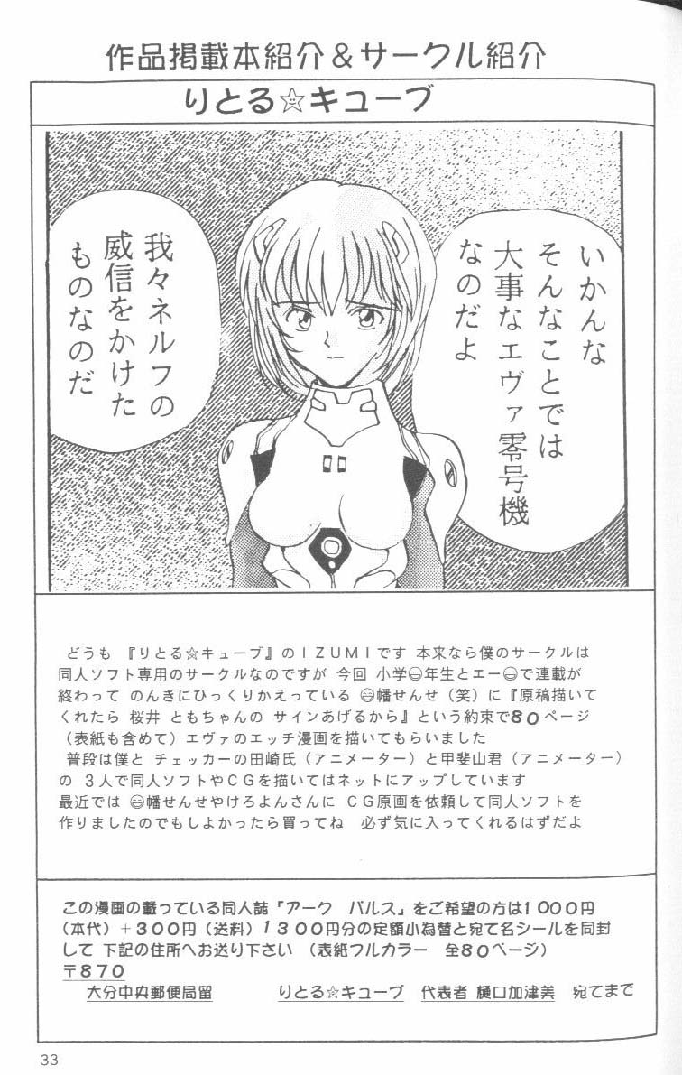 【アンソロジー】ネオンジェネシス01より