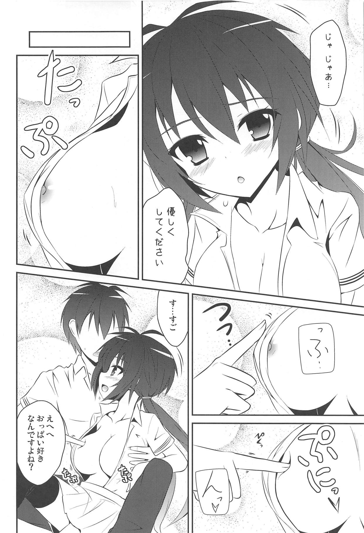 (C82) [MIX-EDGE (あるい椋)] 桜井小豆は小粒でもふわっと甘い えっ!本当ですか? (おまえをオタクにしてやるから、俺をリア充にしてくれ!)