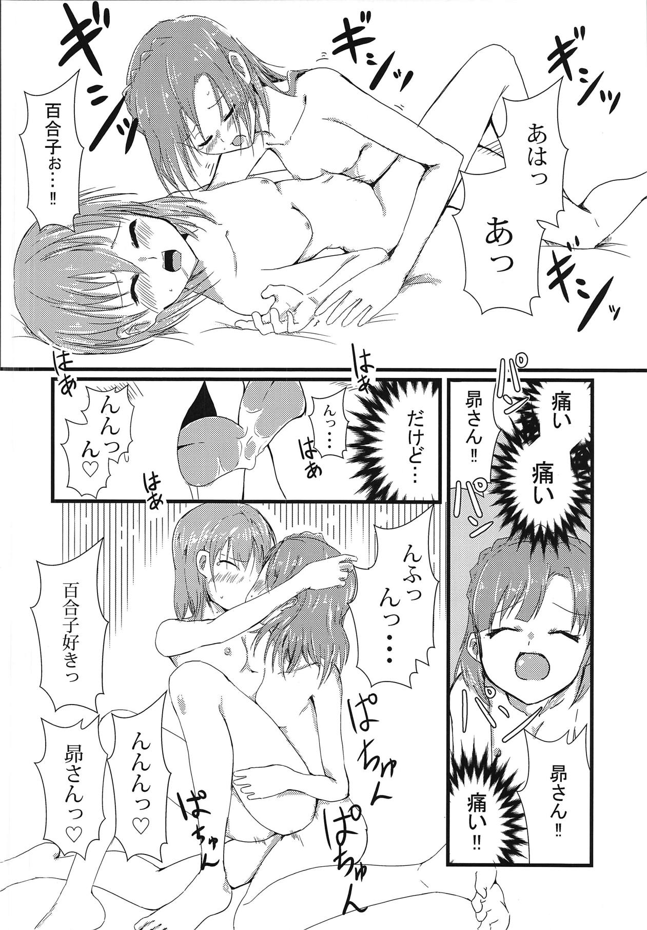 (C94) [ひまにい党 (ひまにい)] 昴と百合子がその場のノリでふたなりHする話 (アイドルマスター ミリオンライブ!)