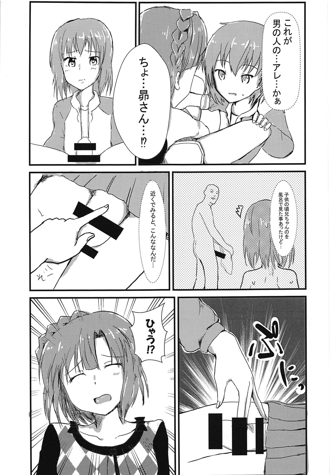 (C94) [ひまにい党 (ひまにい)] 昴と百合子がその場のノリでふたなりHする話 (アイドルマスター ミリオンライブ!)