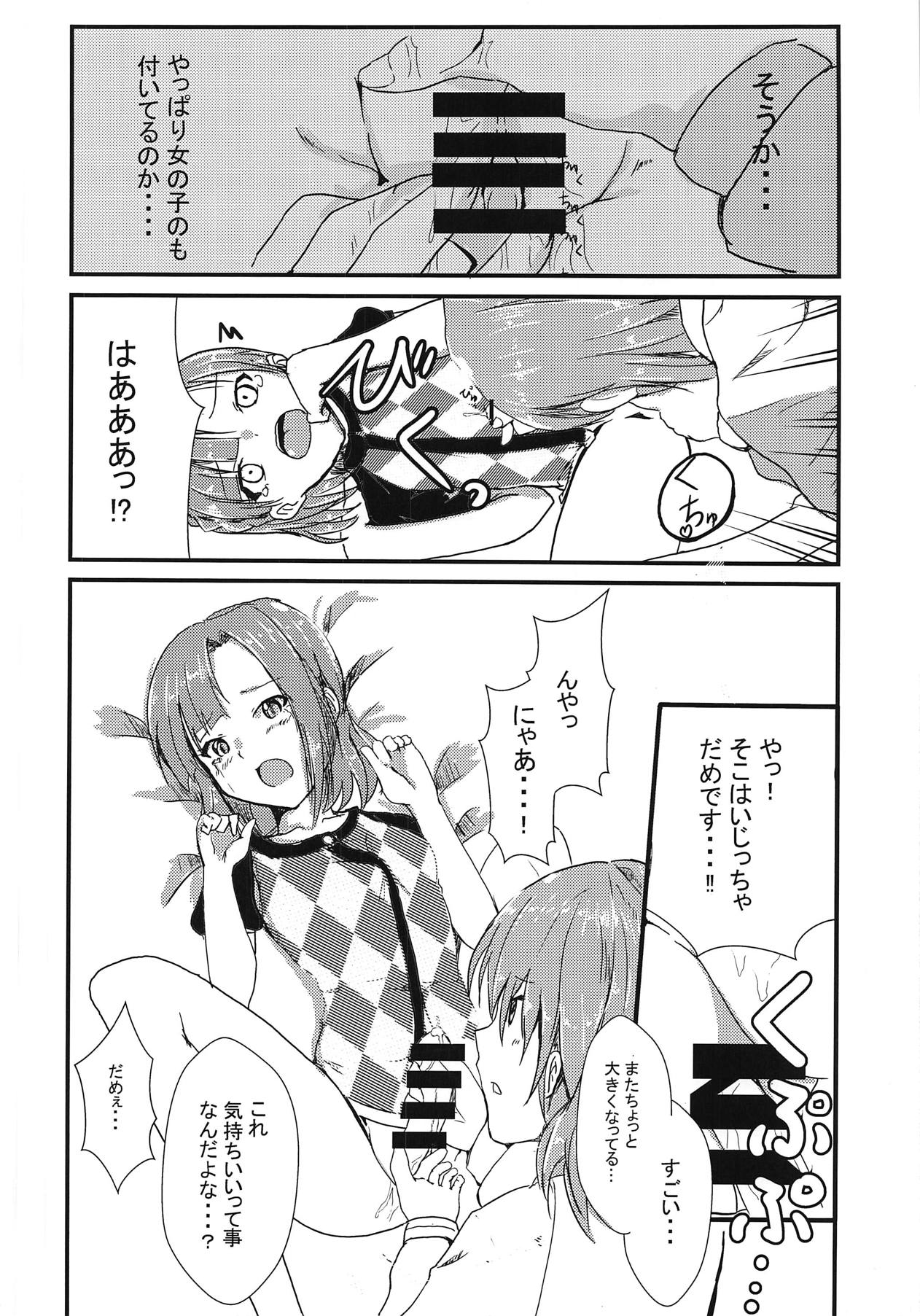 (C94) [ひまにい党 (ひまにい)] 昴と百合子がその場のノリでふたなりHする話 (アイドルマスター ミリオンライブ!)