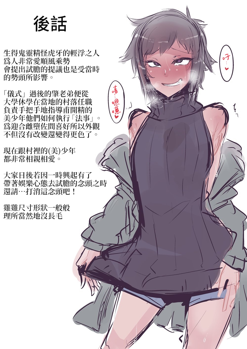 [仮面之人] 洒落にならないほどテンプレ [中国翻訳]