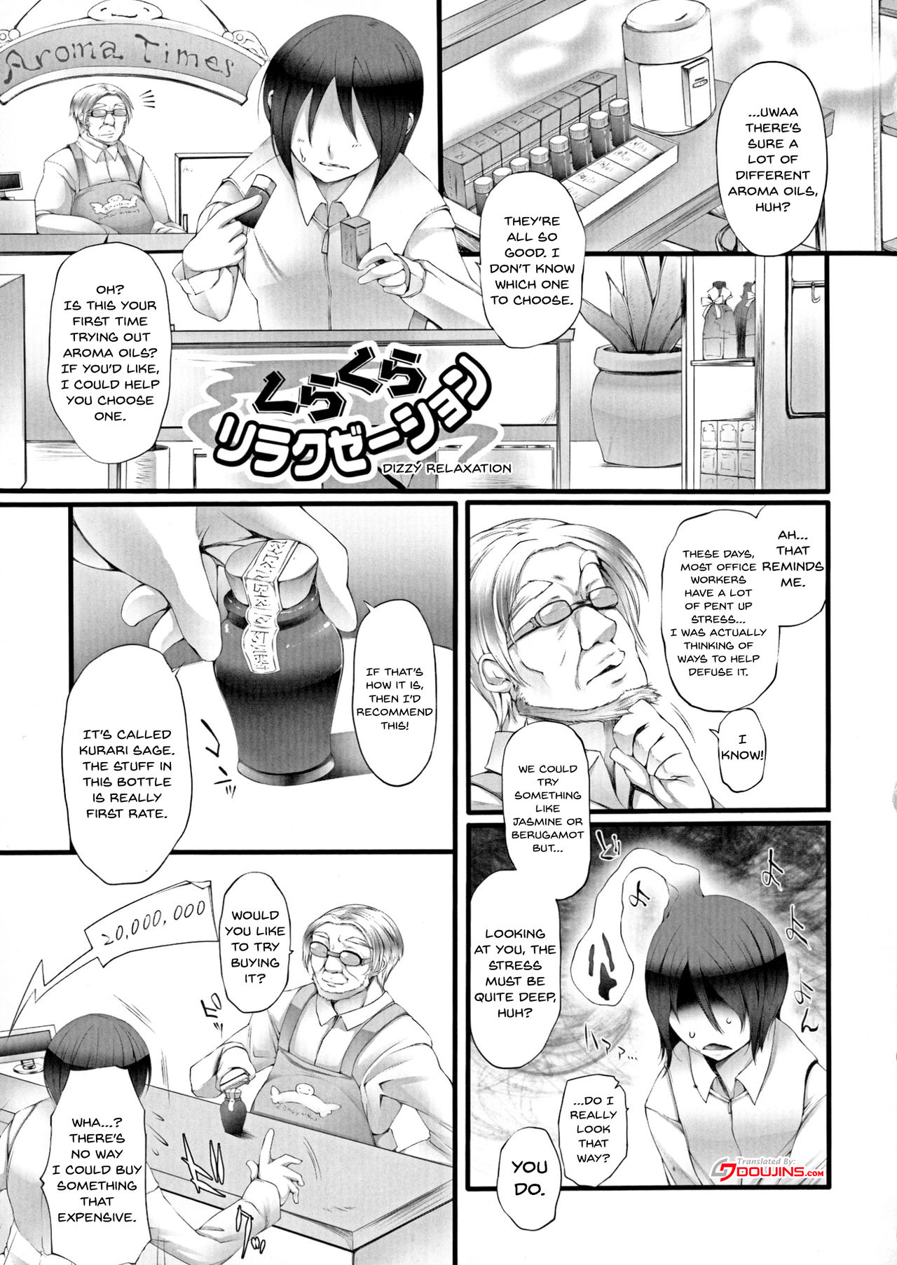 [太平さんせっと] ぷるるんぷりんぐ [英訳]