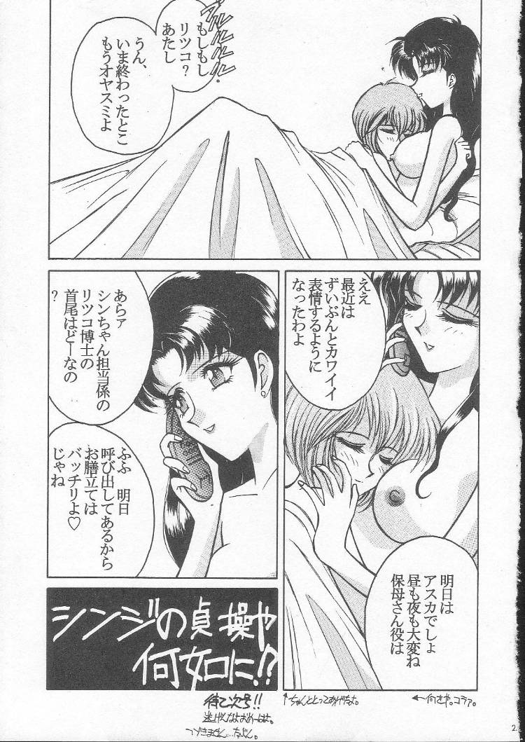 [LUCK＆amp; PLUCK！] My Love 6To8（エヴァンゲリオン）