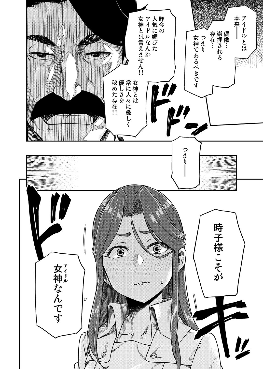 [緑色みかん (タチロク)] REWARD BY TOKIKO (アイドルマスター シンデレラガールズ) [DL版]