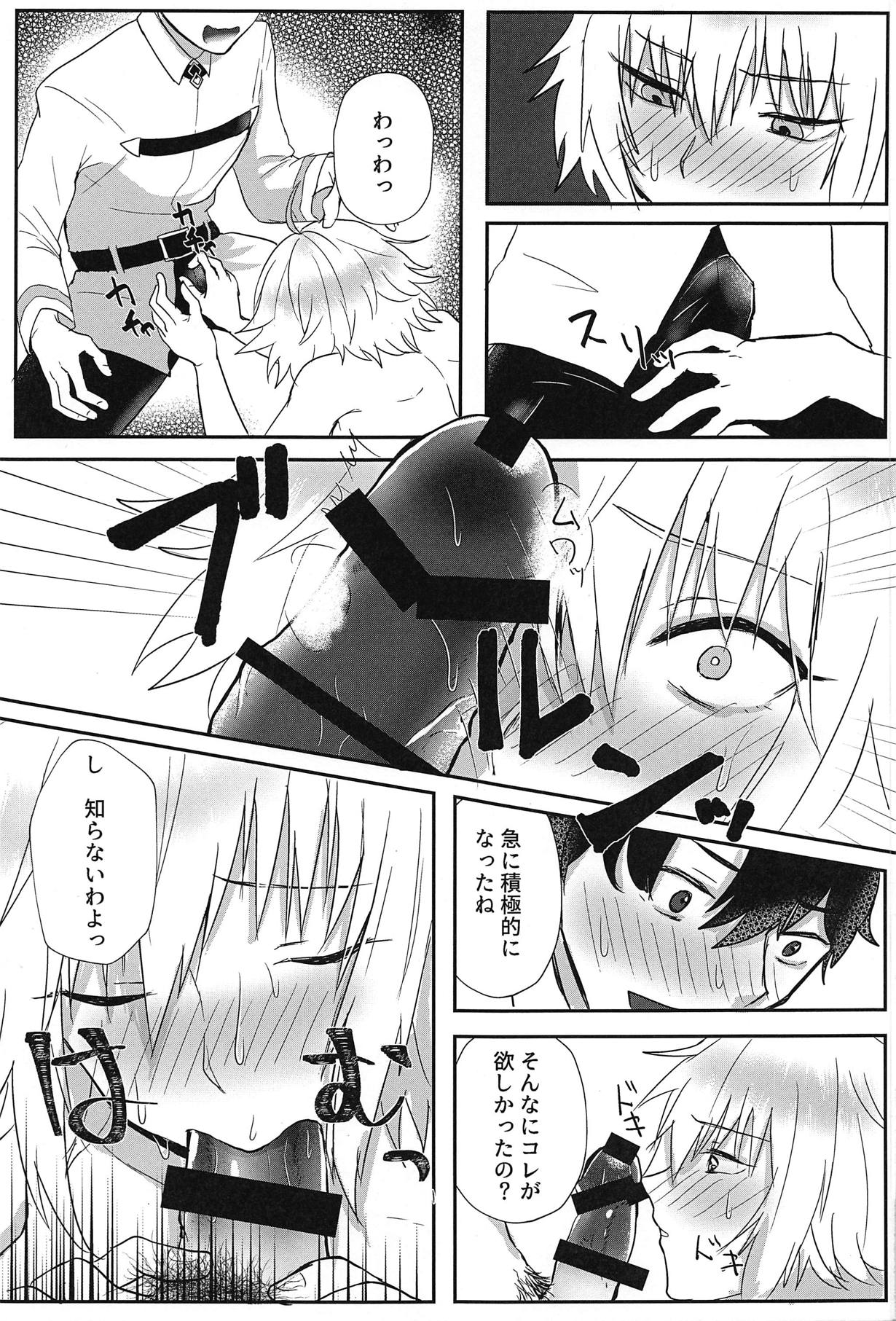 (C95) [ちょげくら (ちょげぞう)] 察しなさいよ! (Fate/Grand Order)
