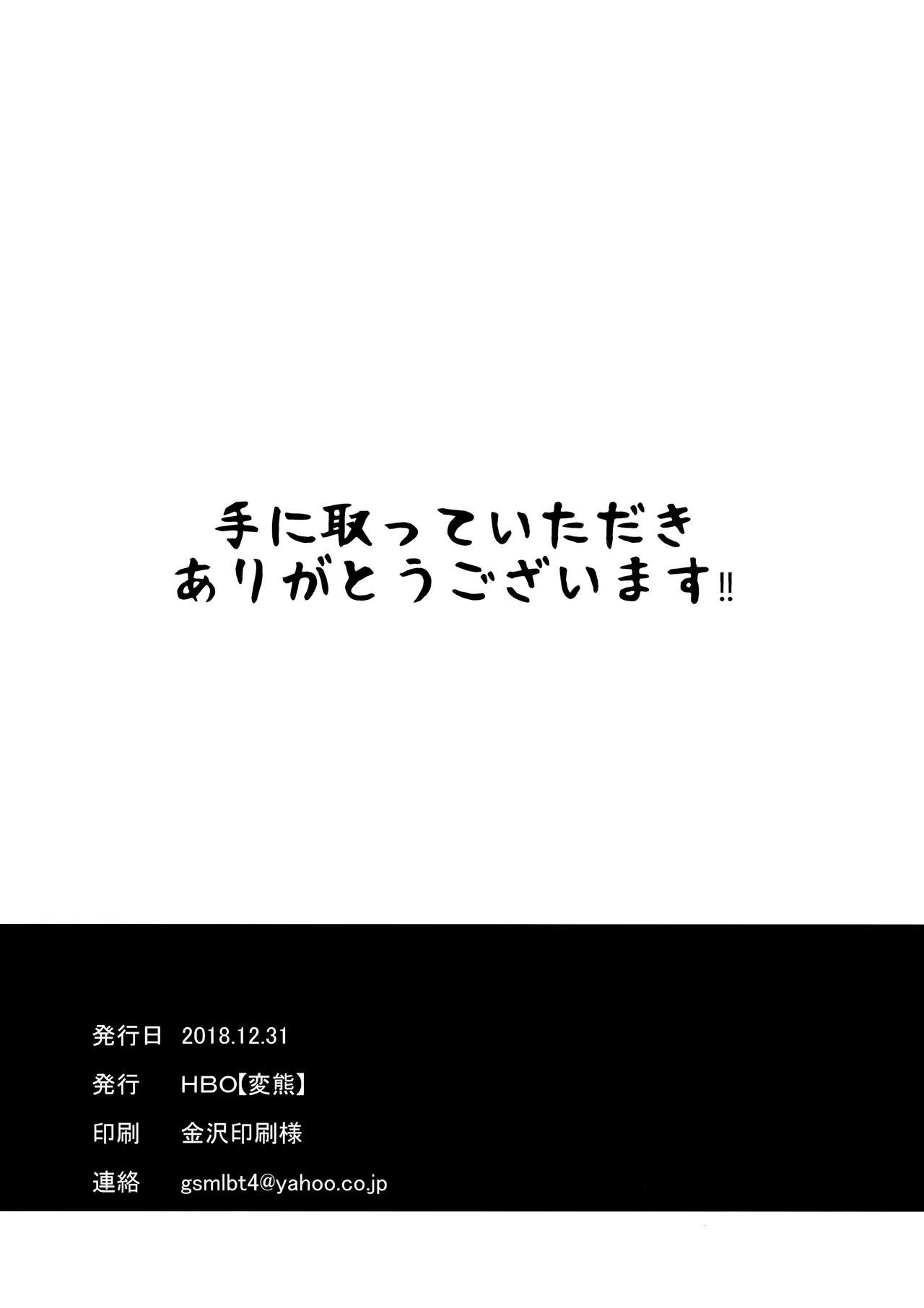 (C95) [HBO (変熊)] 止まった時間の中で私は (アイドルマスター シンデレラガールズ)