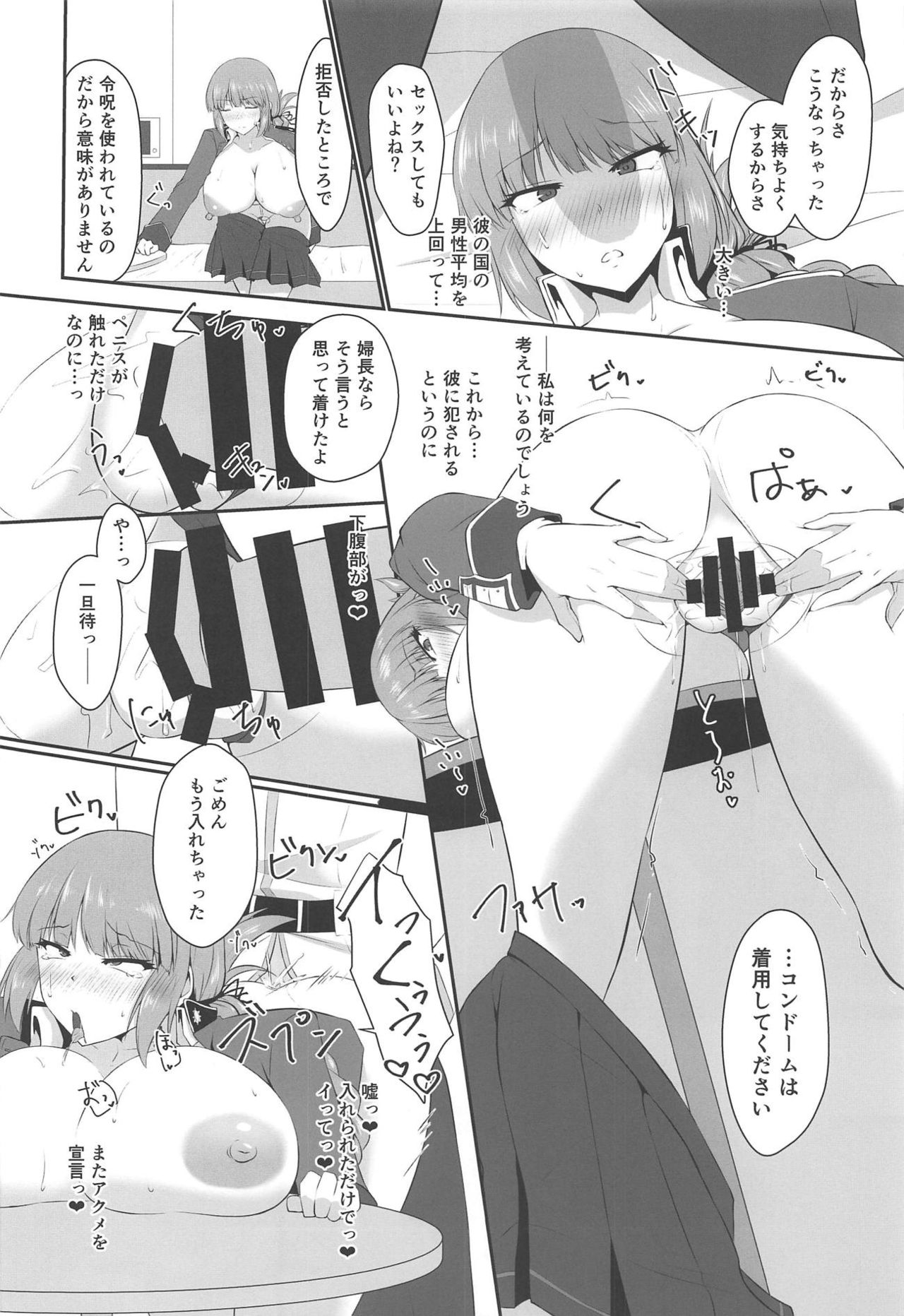 (C95) [Dear Durandal (希日向ひろき)] 婦長に令呪であれこれしちゃう本 (Fate/Grand Order)