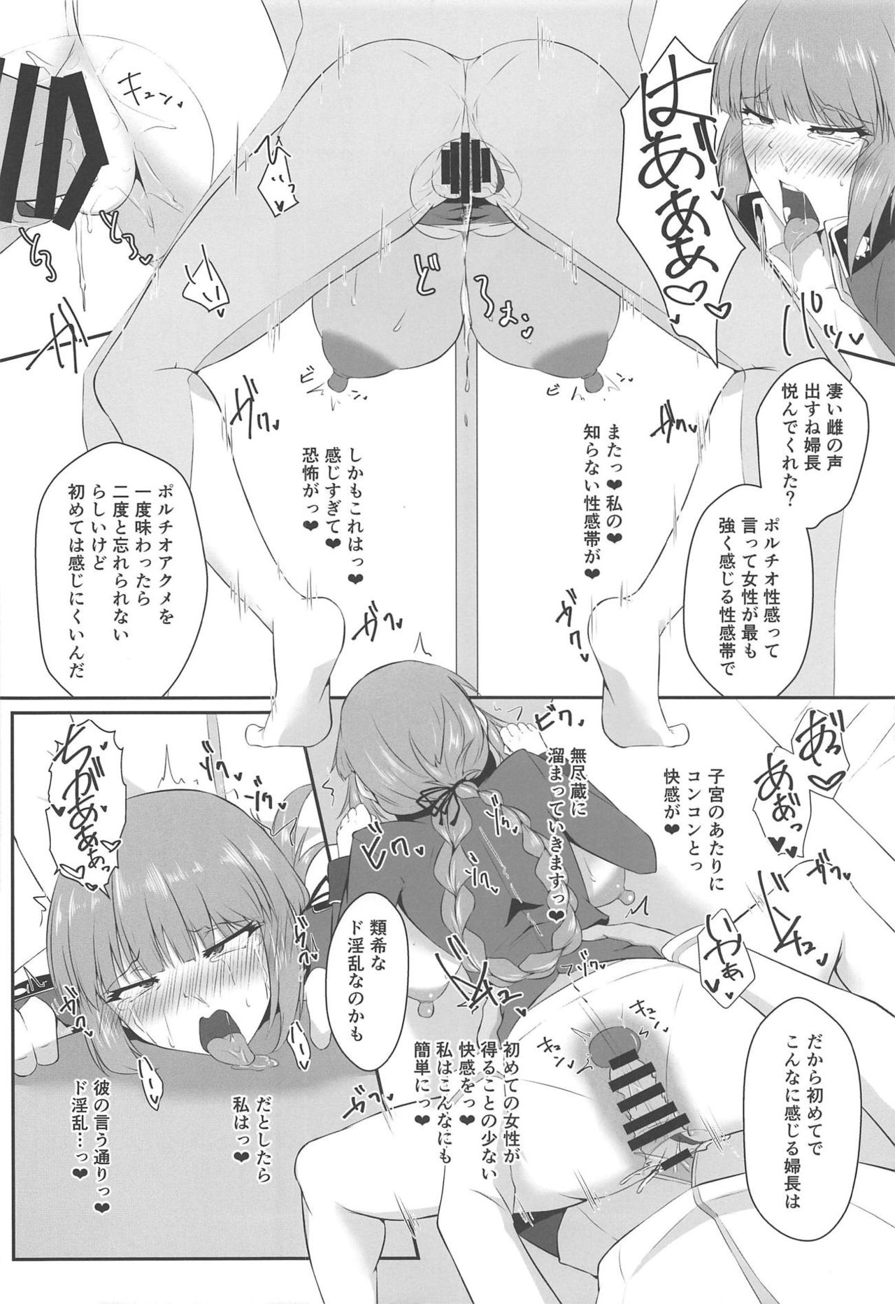 (C95) [Dear Durandal (希日向ひろき)] 婦長に令呪であれこれしちゃう本 (Fate/Grand Order)