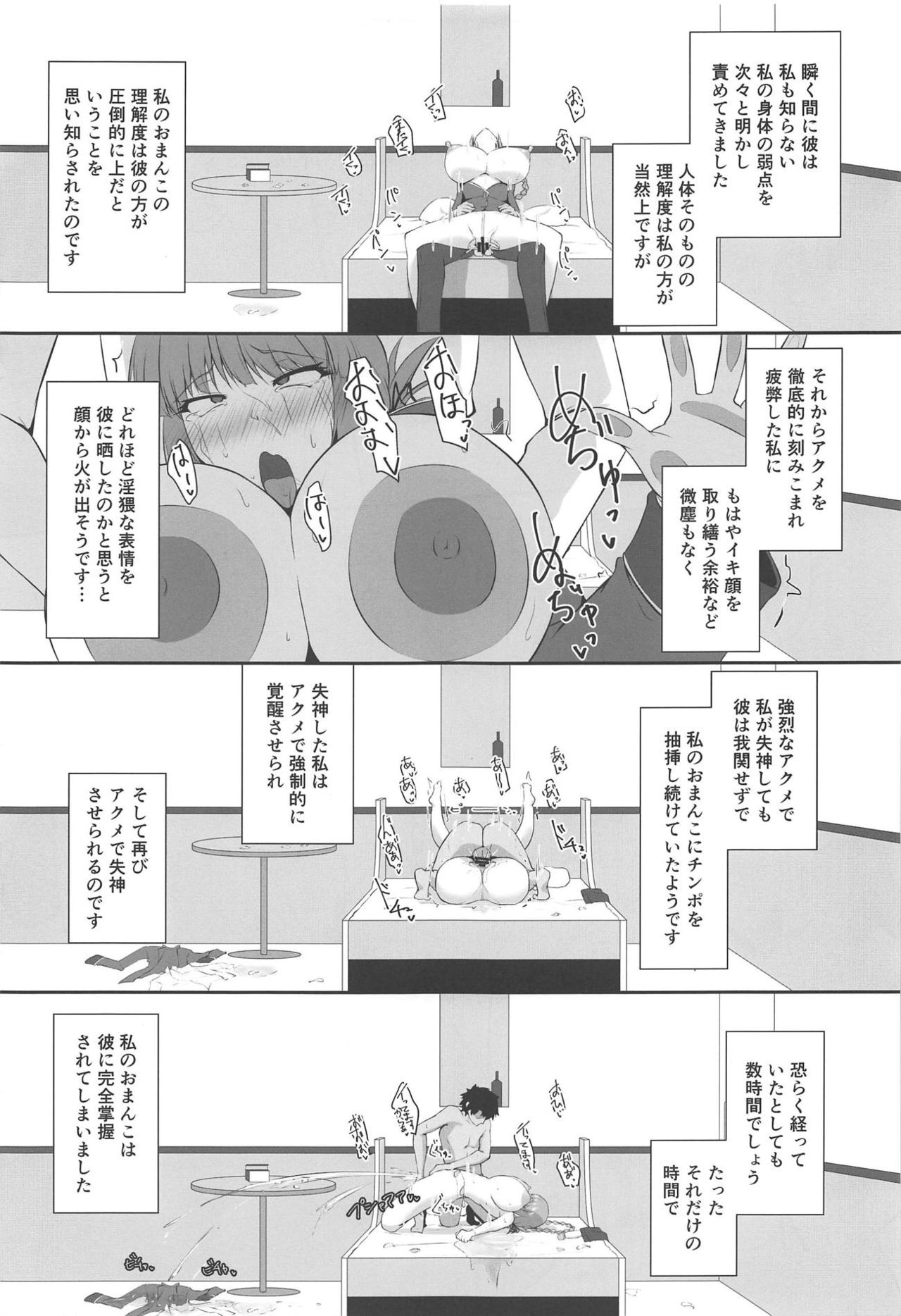 (C95) [Dear Durandal (希日向ひろき)] 婦長に令呪であれこれしちゃう本 (Fate/Grand Order)