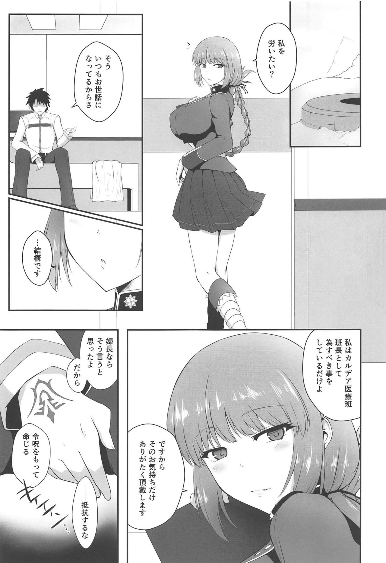 (C95) [Dear Durandal (希日向ひろき)] 婦長に令呪であれこれしちゃう本 (Fate/Grand Order)