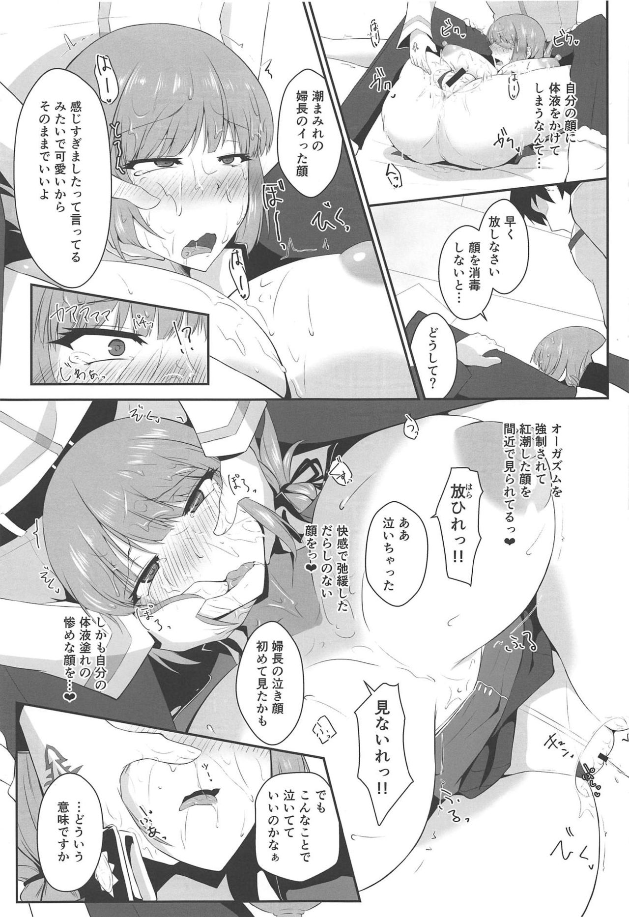 (C95) [Dear Durandal (希日向ひろき)] 婦長に令呪であれこれしちゃう本 (Fate/Grand Order)