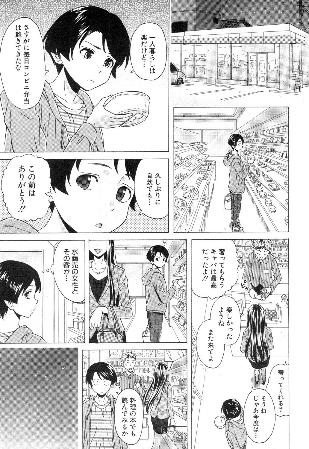 COMIC 夢幻転生 2018年12月号 [DL版]