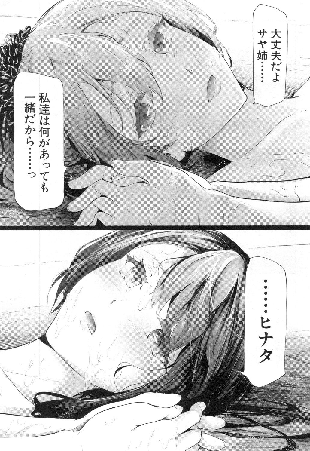 COMIC 夢幻転生 2018年12月号 [DL版]