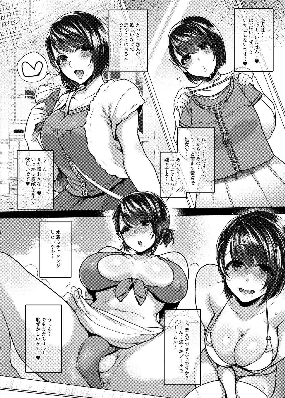 [夜★FUCKERS (ミツギ)] ななおのナイショ [DL版]