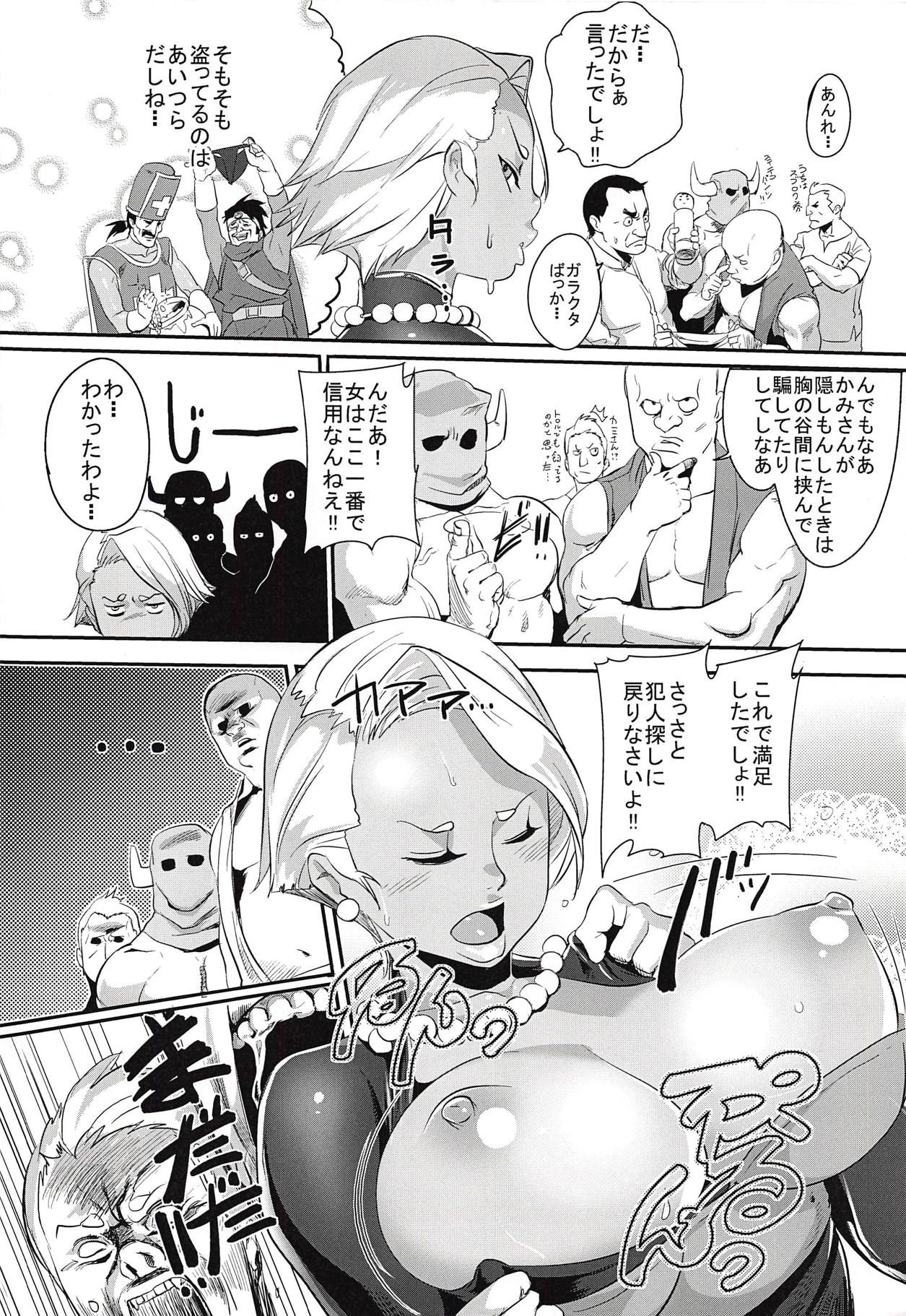 (C84) [Heart's nest (hato, リャオ)] えっちなほこら 鍛錬の書 (ドラゴンクエストIII)