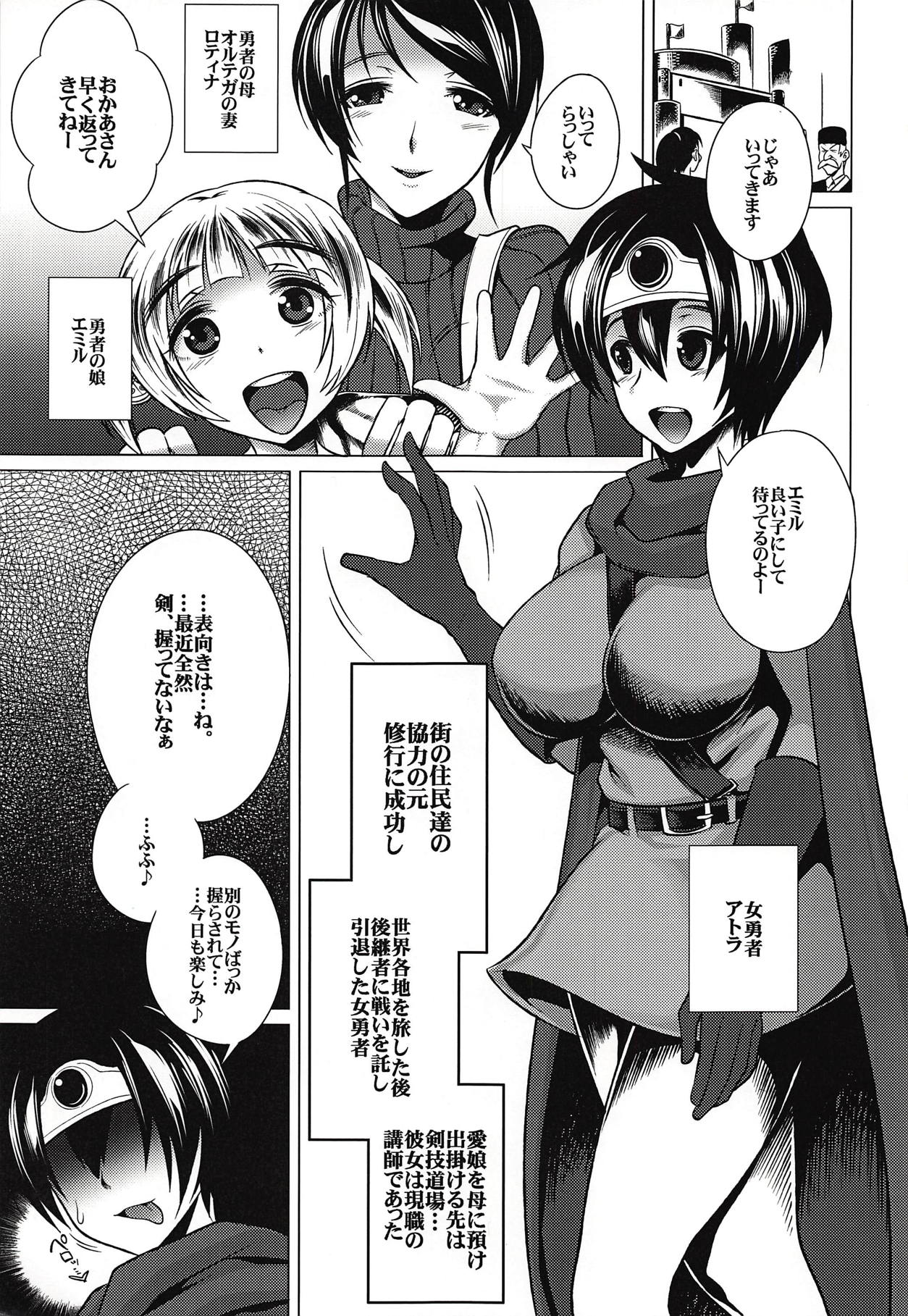 (C84) [Heart's nest (hato, リャオ)] えっちなほこら 鍛錬の書 (ドラゴンクエストIII)