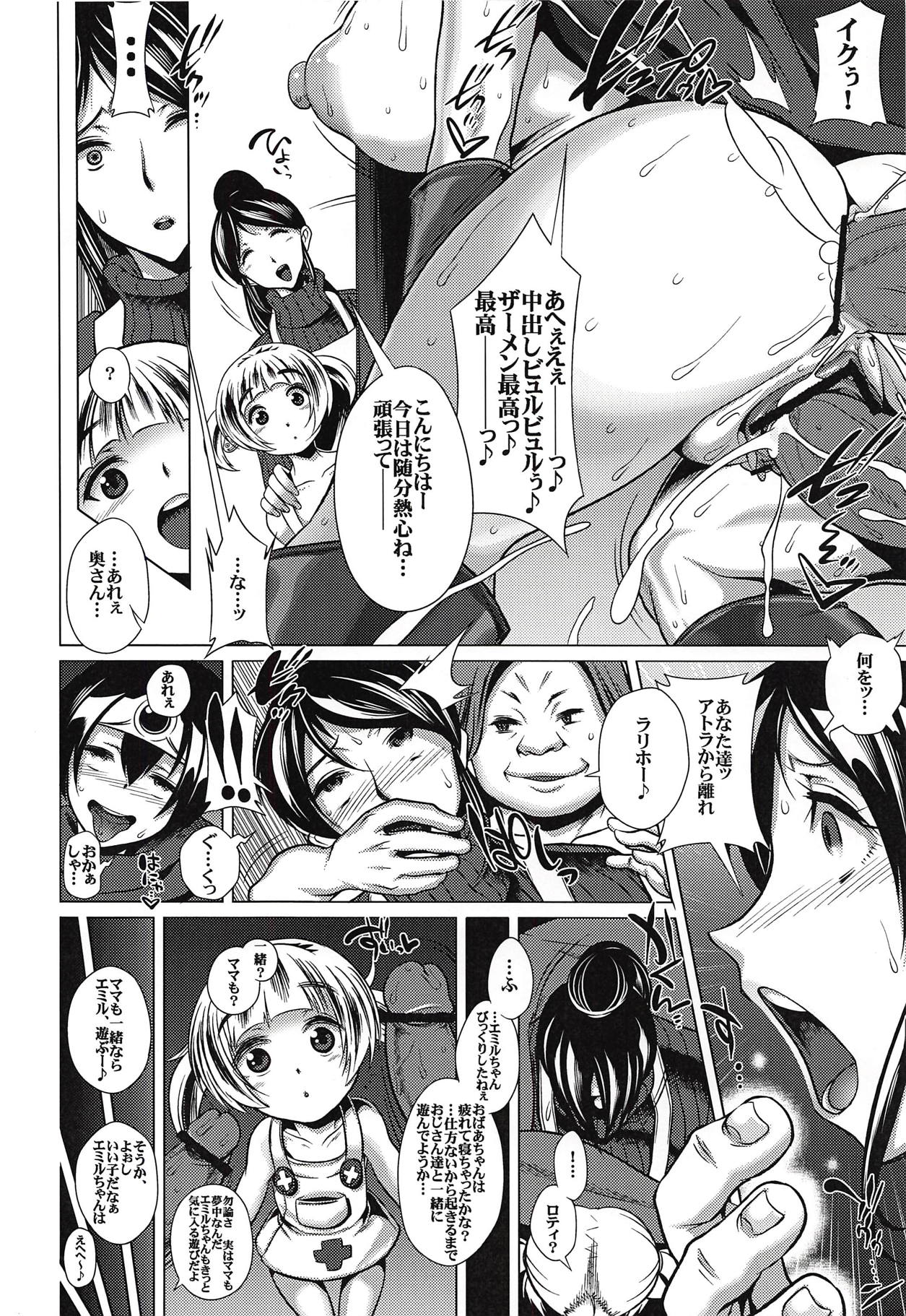 (C84) [Heart's nest (hato, リャオ)] えっちなほこら 鍛錬の書 (ドラゴンクエストIII)