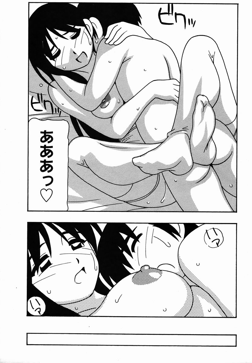 コミック・マショウ 2006年2月号