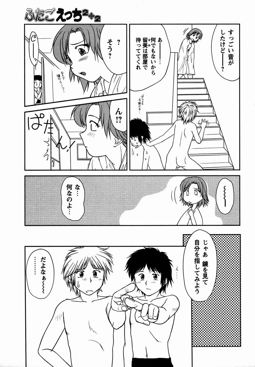 コミック・マショウ 2006年2月号