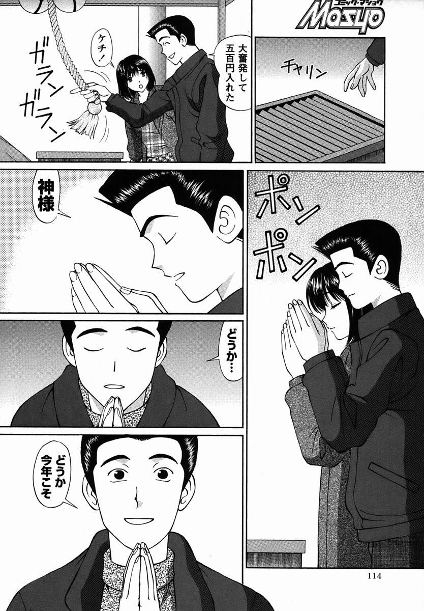 コミック・マショウ 2006年2月号