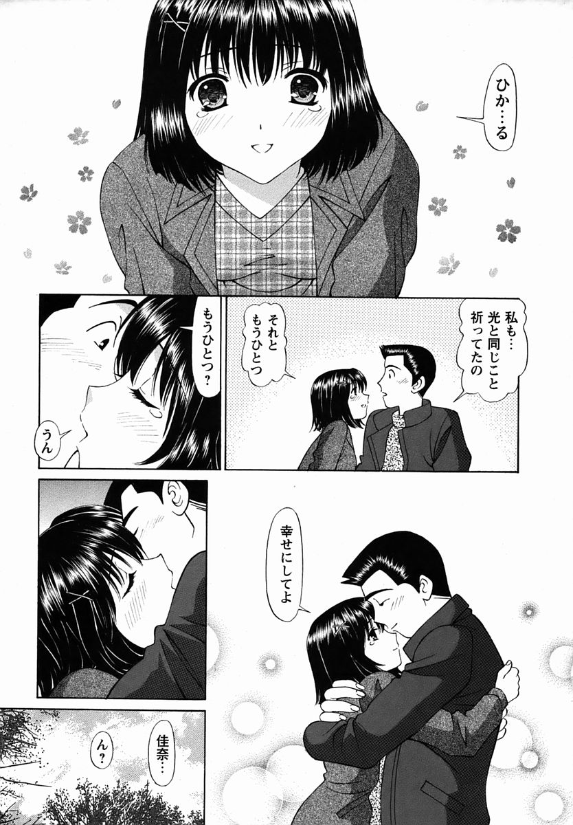 コミック・マショウ 2006年2月号