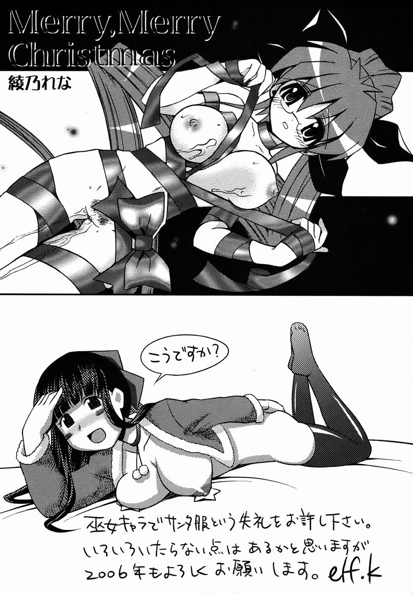 コミック・マショウ 2006年2月号