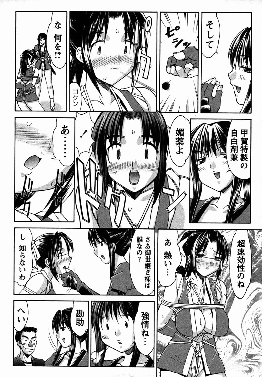 コミック・マショウ 2006年2月号