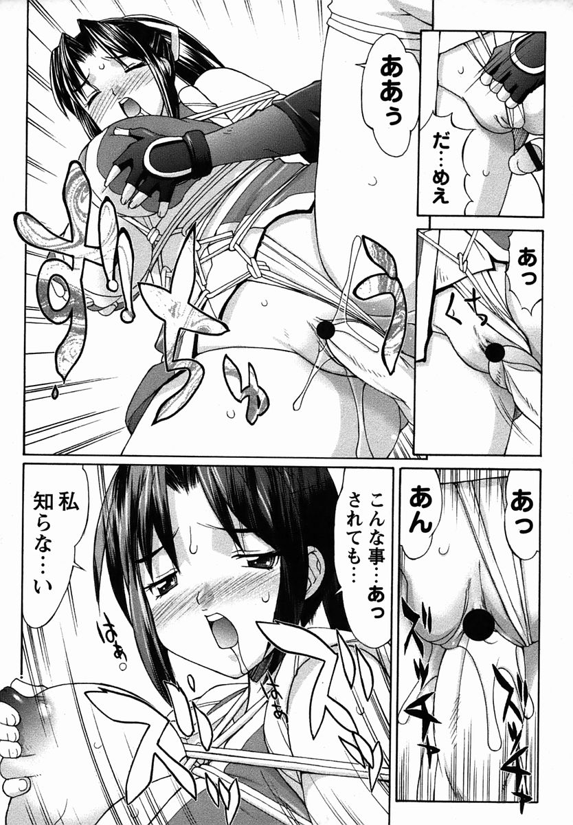 コミック・マショウ 2006年2月号