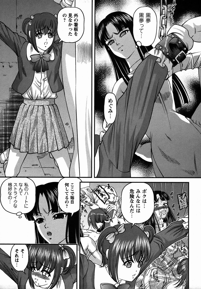 コミック・マショウ 2006年2月号