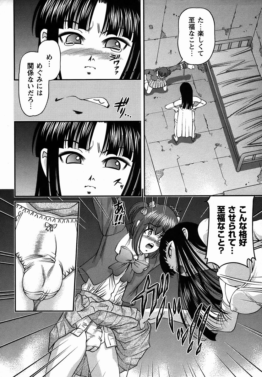 コミック・マショウ 2006年2月号