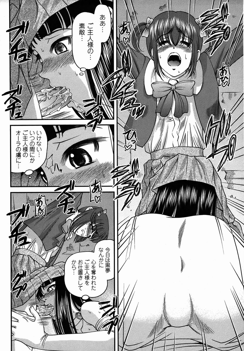 コミック・マショウ 2006年2月号