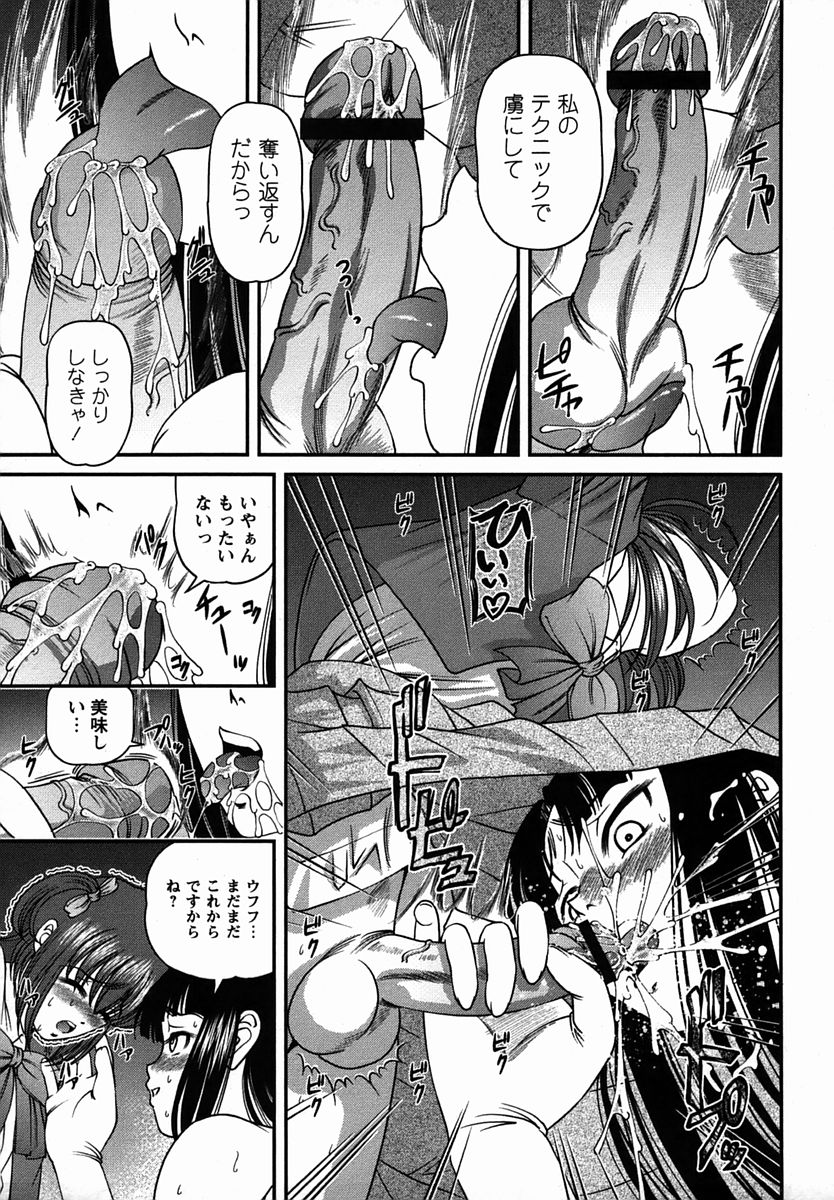 コミック・マショウ 2006年2月号