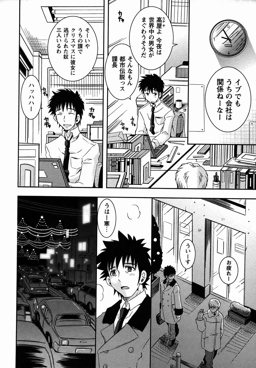 コミック・マショウ 2006年2月号