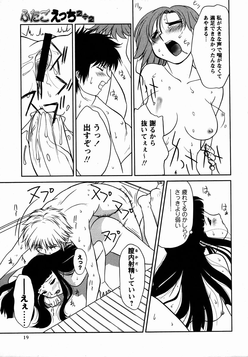 コミック・マショウ 2006年2月号