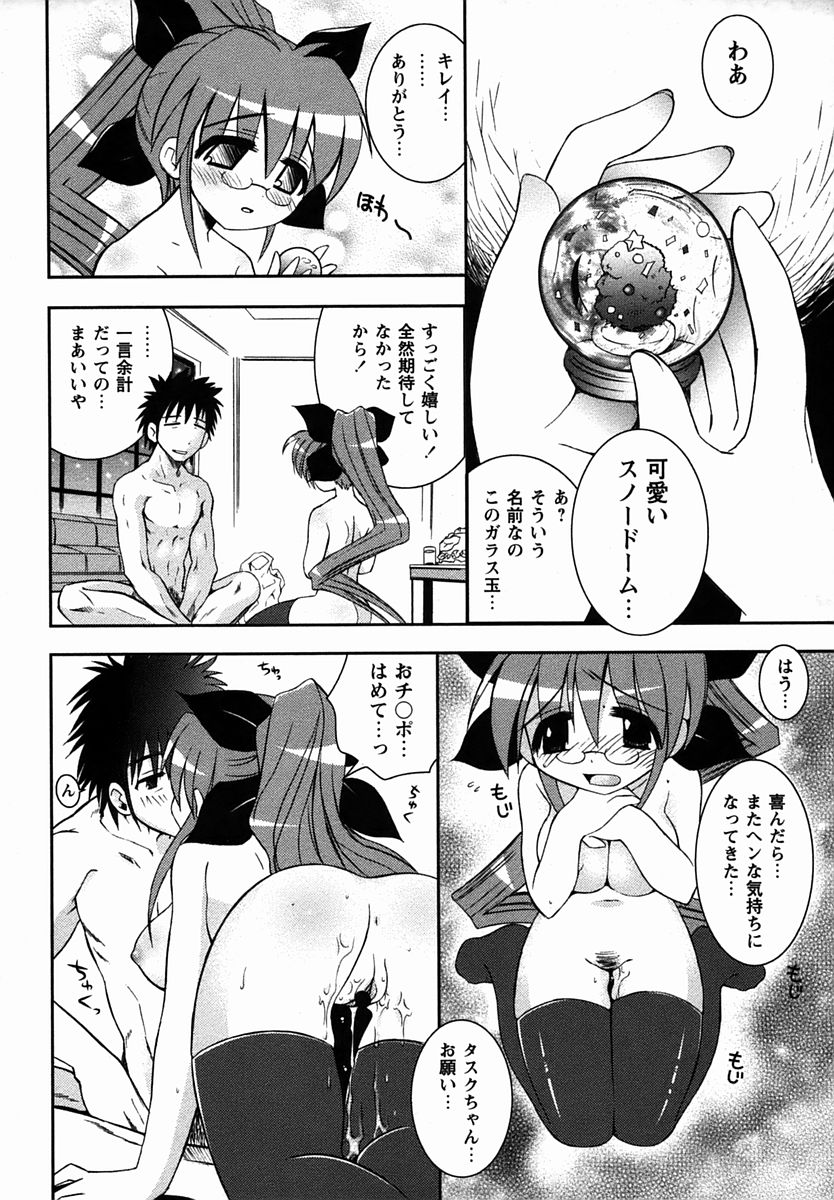 コミック・マショウ 2006年2月号