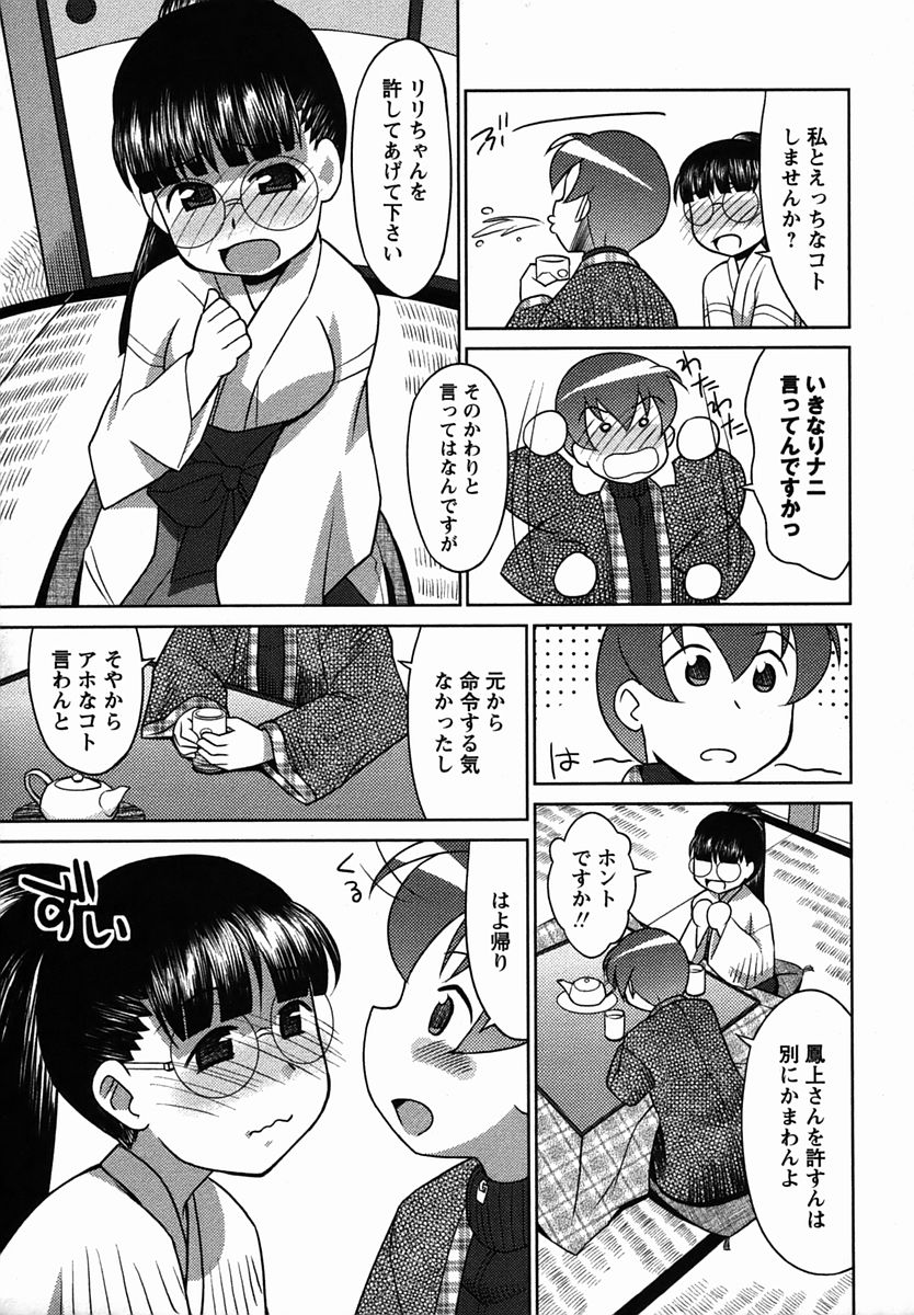 コミック・マショウ 2006年2月号