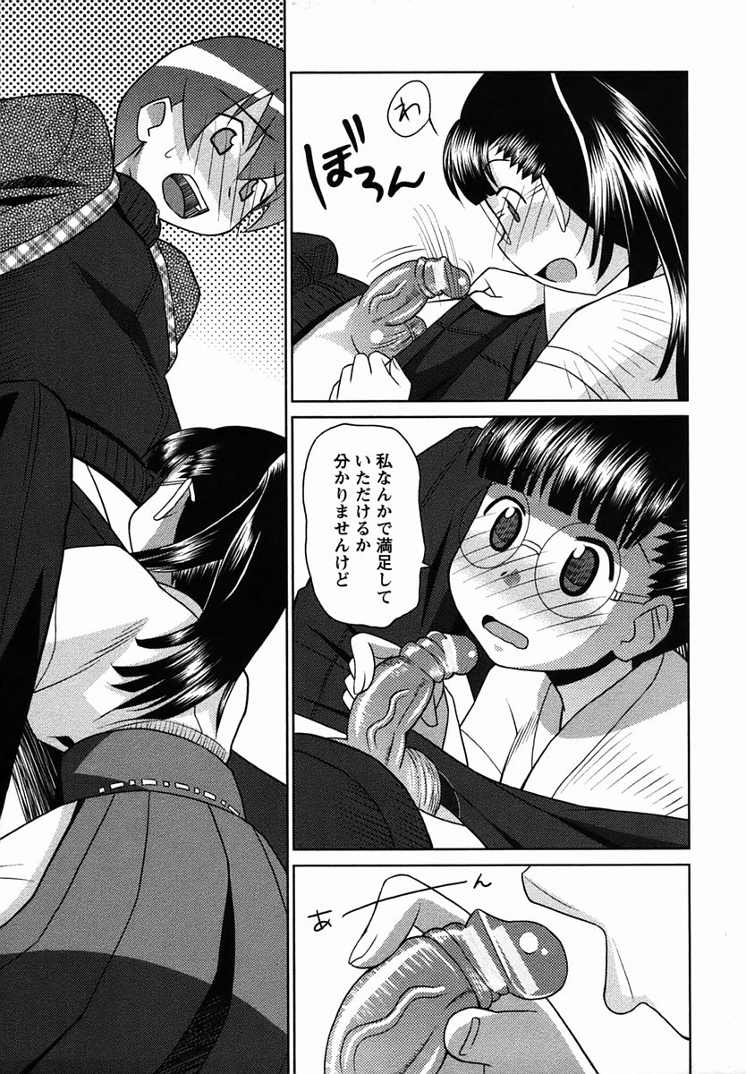 コミック・マショウ 2006年2月号