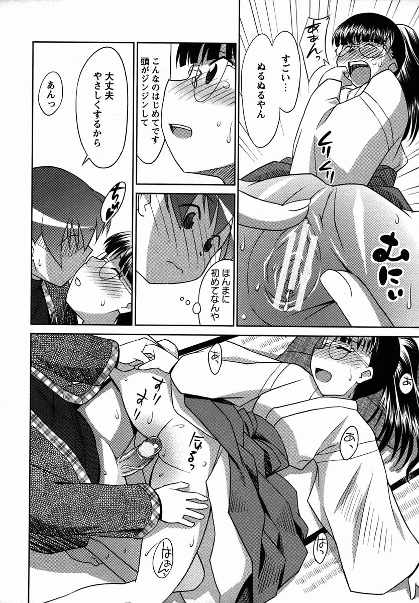 コミック・マショウ 2006年2月号