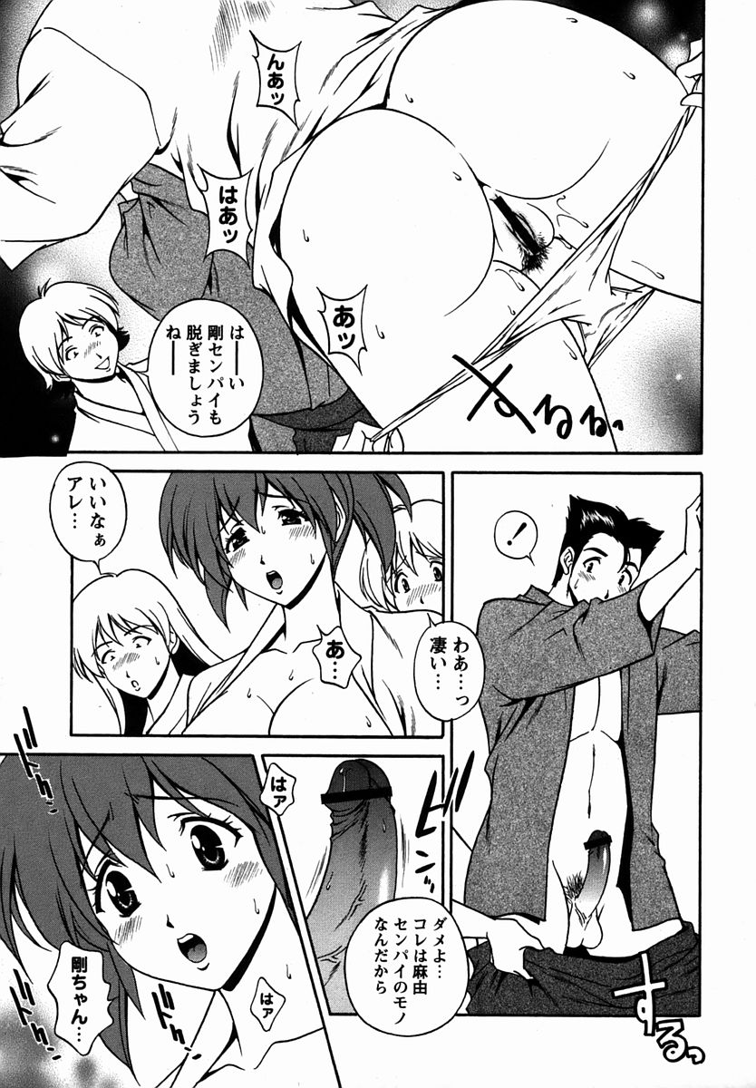 コミック・マショウ 2006年2月号