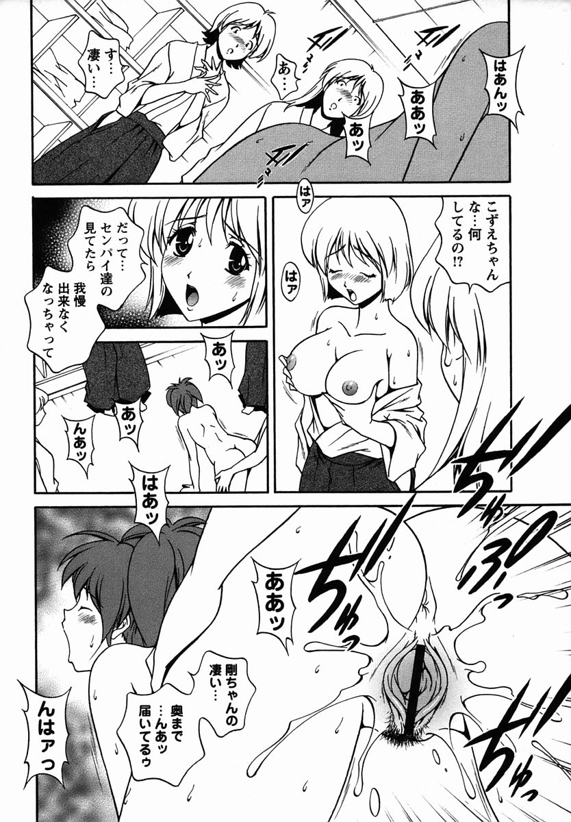 コミック・マショウ 2006年2月号